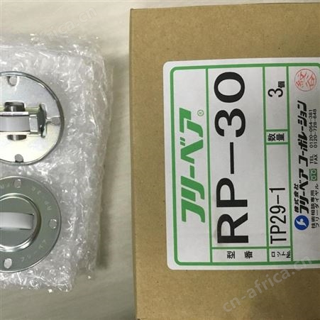RC-30-FREEBEAR福力百亚 -万向滚珠