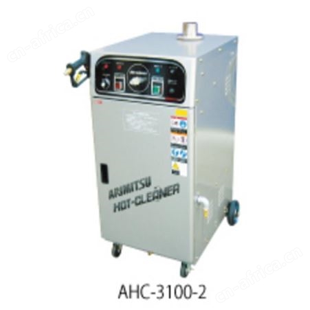 直销AHC-7200-温水清洗机-ARIMITSU有光工业