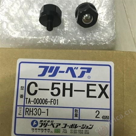 进口FREEBEAR福力百亚C-8L工业用滚珠
