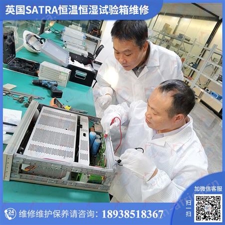 織物透濕度試驗機维修认准仪器校准机构一站式保养服务