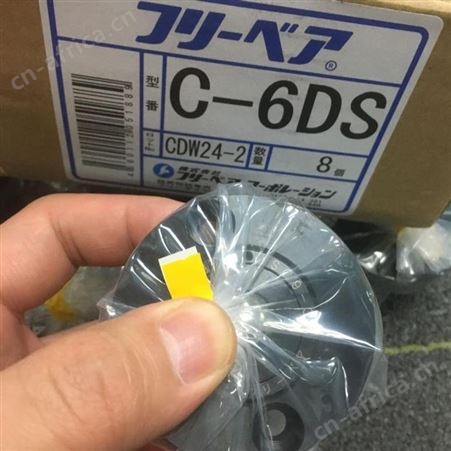 进口FREEBEAR福力百亚C-8D万向滚珠