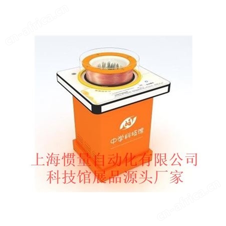 跳舞的回形针 农村中学科技馆展品 校园社区科普馆科学原理互动设备定制厂家 上海惯量