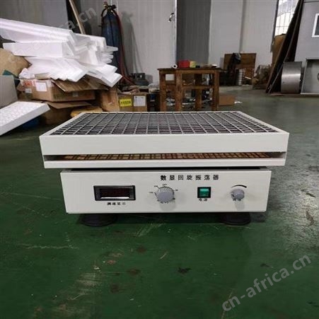 恒奥德仪器自动温控翻转式振荡器配件型号:HAD-FZ6