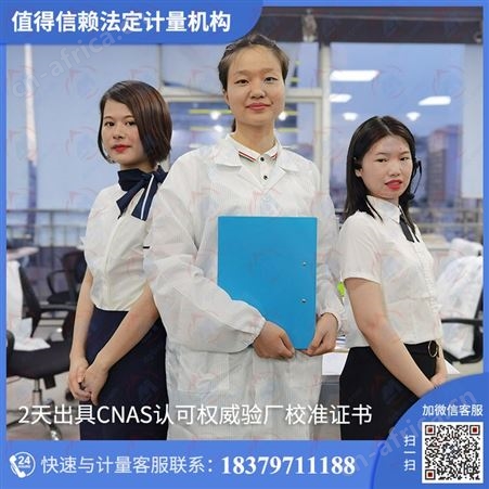 泄漏电流测试仪计量检定|校验|校准|检测|维修服务优选值得托付博计第三方计量机构