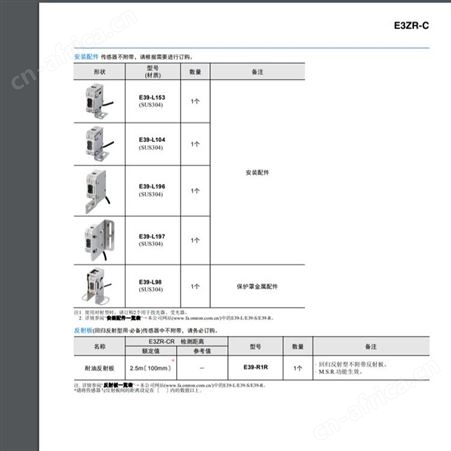 日本OMRON E3ZR-C耐油光电传感器