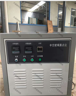 中空玻璃露点仪_天津美特斯试验机厂