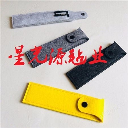 钢笔毛毡保护套，毛毡笔袋套，无纺布毛毡笔套