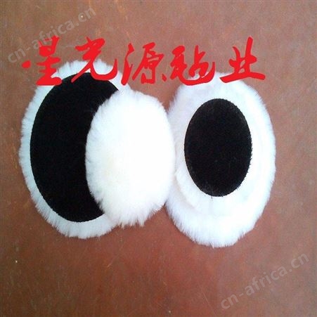 打蜡抛光羊毛球，抛光羊毛盘，3英寸羊毛球