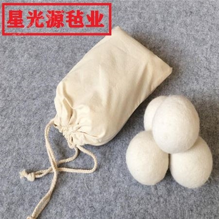 天然羊毛毡球 干燥球 洗涤衣物用洗衣球