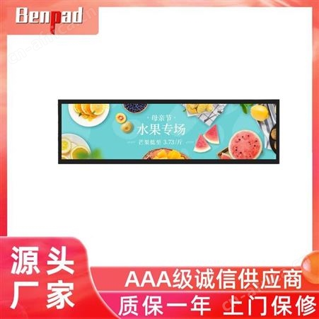 BP-TX286A本派/Benpad高清车站专用条形屏 BP-TX286A条形屏落地式车站专用条形屏