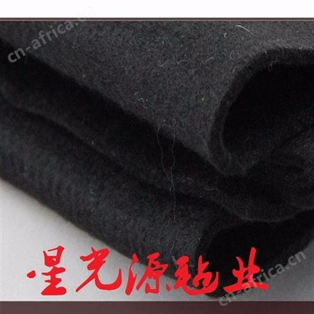 5MM厚1.5米宽黑色针刺毡，毛毡布， 针刺无纺布