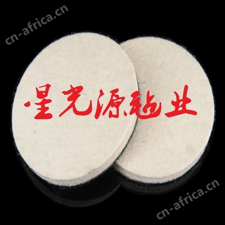 玻璃深加工抛光羊毛轮，澳毛羊毛轮，高密度抛光羊毛轮