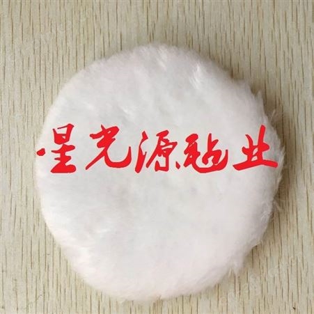羊毛球抛光盘，羊毛抛光盘，打蜡羊毛盘羊毛球