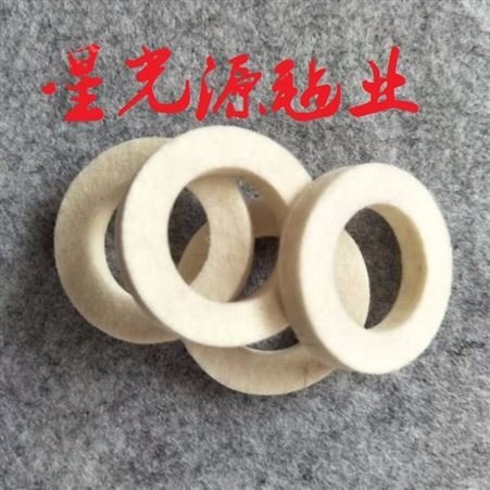 吸油密封羊毛毡垫圈，工业羊毛毡垫片，羊毛毡条
