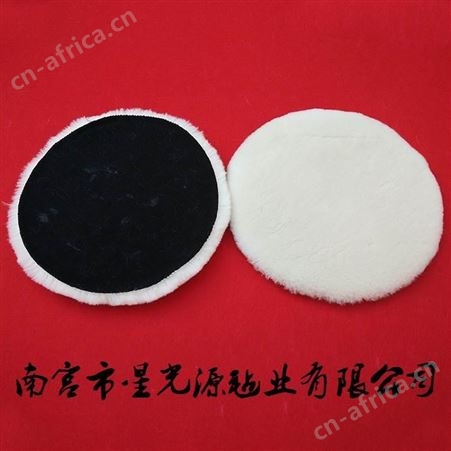 粘扣羊毛球，皮边羊毛球，抛光羊毛盘