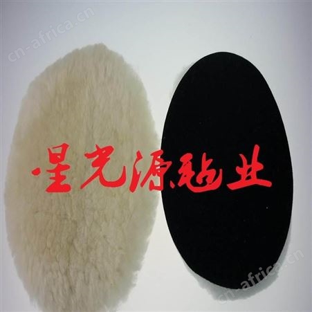 抛光羊毛球，汽车漆面抛光羊毛球，外壳漆面抛光羊毛球