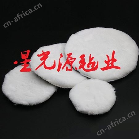 汽车抛光日式羊毛球，自粘羊毛轮，3寸5寸植绒抛光盘