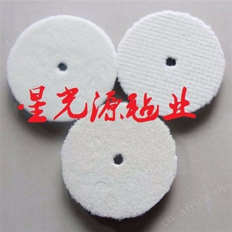 羊毛球抛光盘，自粘羊毛球，短毛羊毛抛光球