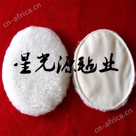 汽车轮毂制造抛光用羊毛球，3英寸羊毛球