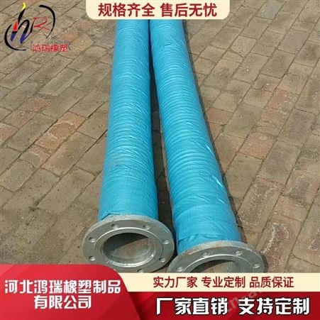 鸿瑞 大口径输水胶管厂家