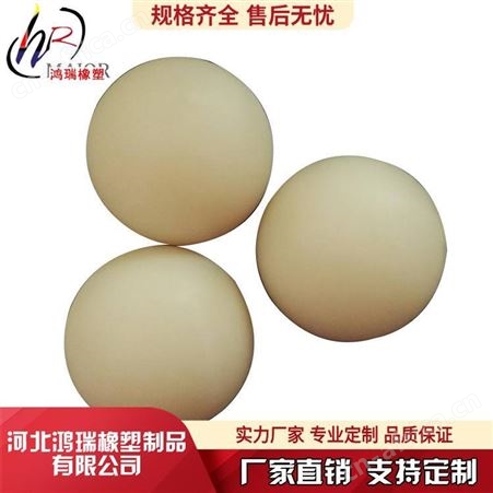 鸿瑞 尼龙球厂家
