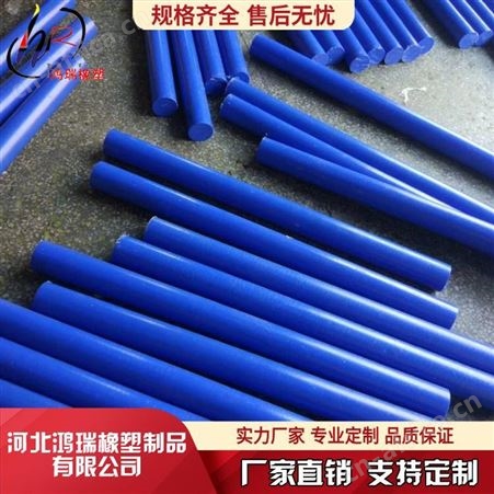 鸿瑞 浇注尼龙棒厂家
