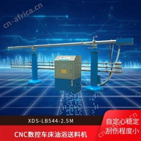 CNC数控车床油浴送料机