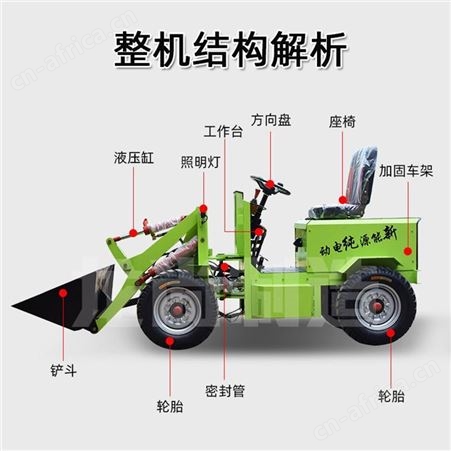 养殖场用电动小铲车 工程推土小型装载机 便携式