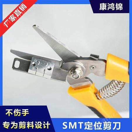 康鸿锦供应订书机式接料钳 SMT铜扣接料钳