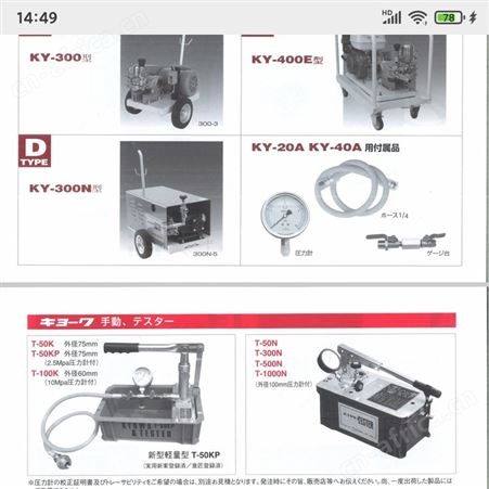 日本进口KYOWA手动试压泵T-50KP