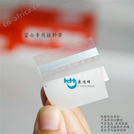 厂家SMT银色接料带 松下接料带 CM602接料带 专用接料带 接料带