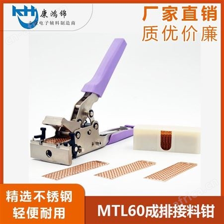 供应新型自动接料钳 SMT压料钳 SMT接料钳批发 不锈钢轻便耐用