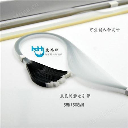 高粘防静电引带 508MM接料引带