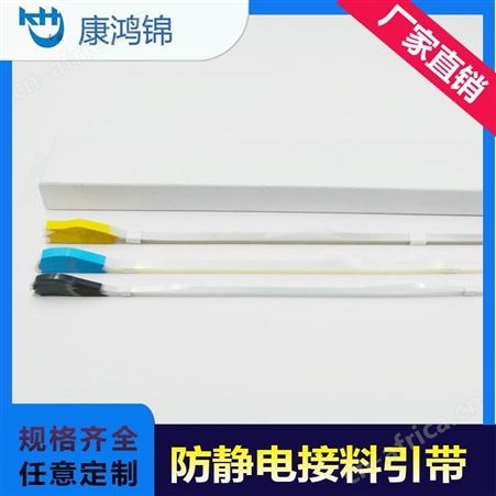 供应优质防静电SMT接料引带 防静电引带 8mm引带 SMT接料带