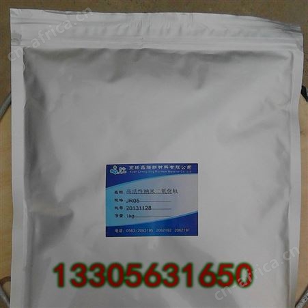 JR05空气治理用5纳米光触媒|纳米光触媒