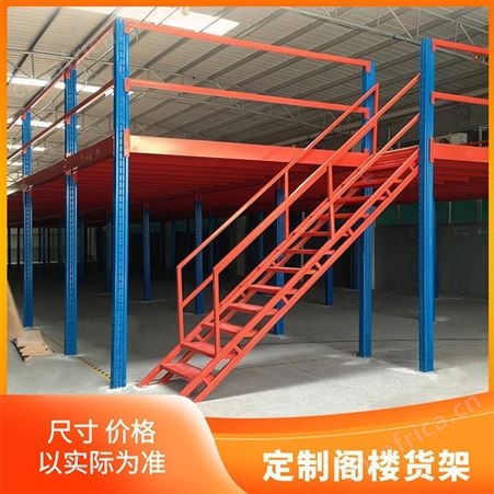 长春厂家定制阁楼平台货架免费量尺可 长春货架价格