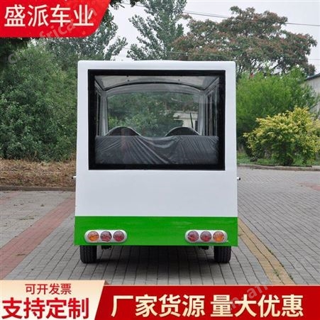 盛派 工厂摆渡观光车定制 房地产售楼部观光车供应