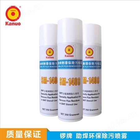 清洗PCB板未干锡膏或未固化胶水，就用锣牌SM-1408助焊剂除污喷雾
