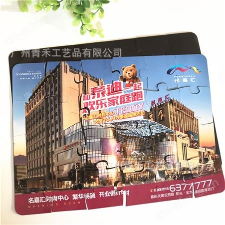 儿童早教认知磁力拼图定做 益智教学软磁拼图 磁性拼图礼品定制