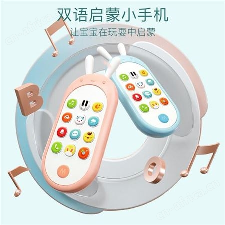 贝恩施 双语益智手机 YZ19 美誉宣传礼品 礼品招商加盟 MY-BES-（T）-23