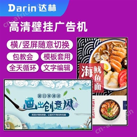 壁挂广告机山西直发奶茶店专用广告屏太原超薄高清
