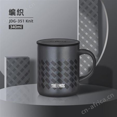 膳魔师 真空把手杯 JDG-351 美誉郑州礼品订制 伴手礼礼品加盟 MY-JJL-（T）-17