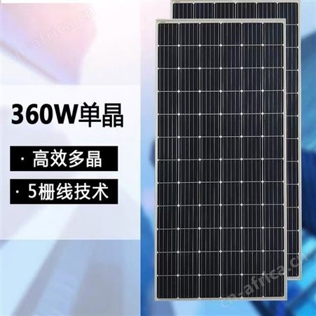 太阳能板 光伏板 太阳能发电系统 监控系统 道路照明
