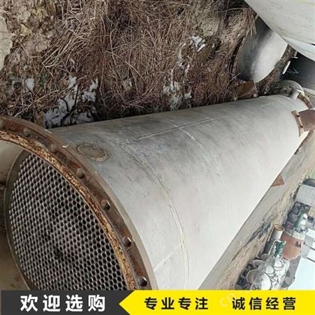 回收二手10平方不锈钢冷凝器 出售二手不锈钢换热器 超跃 梁山二手冷凝器厂家