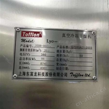 超跃二手冻干机 二手冷冻式干燥机价格 二手真空冷冻干燥机回收