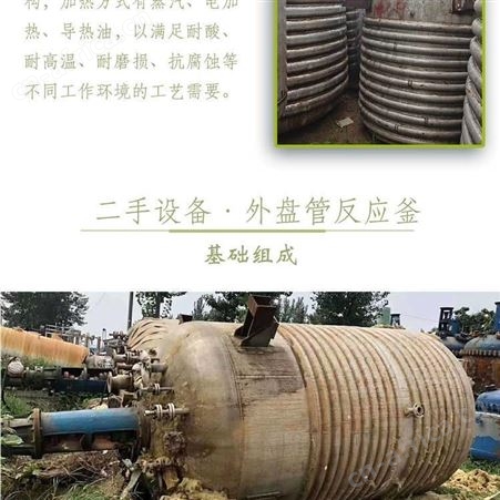 超跃 二手500L-30000L不锈钢反应釜批发 采购二手0.5吨-30吨搅拌罐