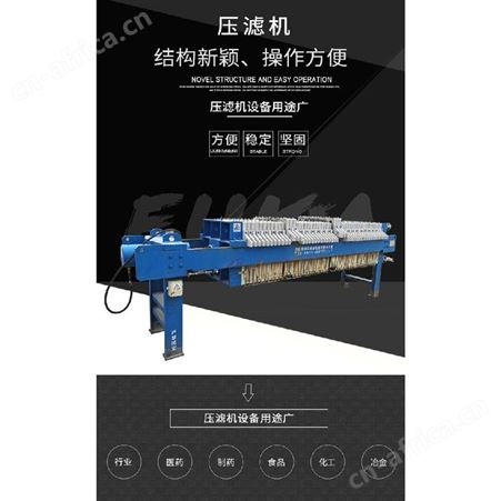 隔膜式压滤机批发零售 二手小型隔膜压滤机 超跃二手隔膜压滤机厂家