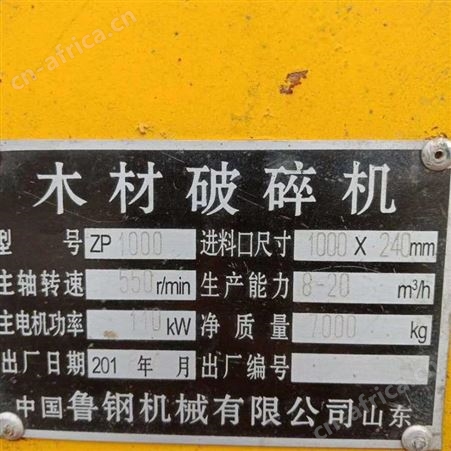 撕碎机机械设备 重型撕碎机械 超跃二手撕碎机