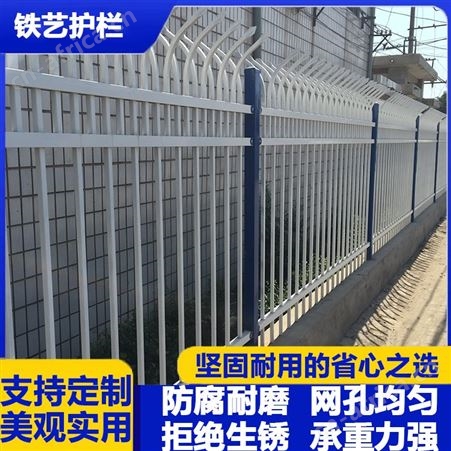 定制铁艺护栏别墅围栏户外围墙栏杆农村防盗栅栏铸铁院墙小区隔离