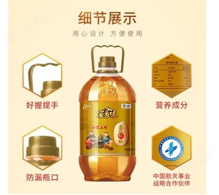 中粮福临门家香味沂蒙土榨花生油春节大礼包食品团购批发
